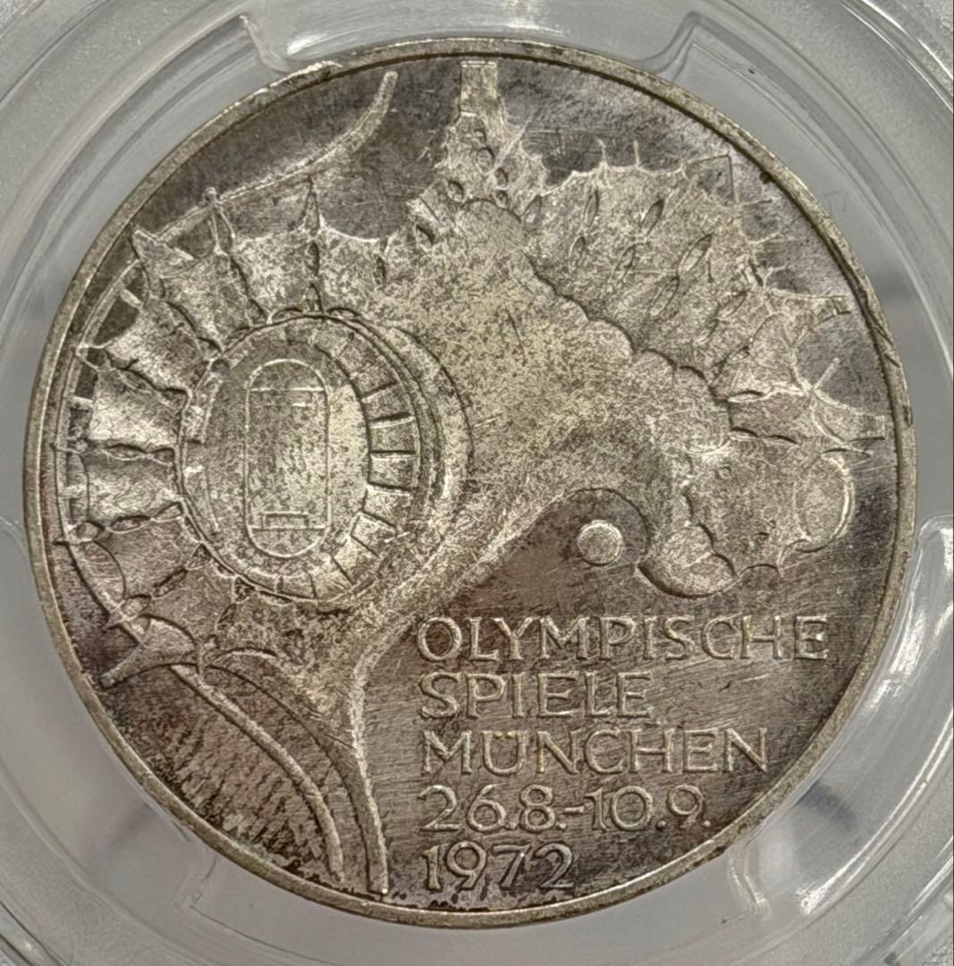1972年ミュンヘンオリンピック10マルク記念銀貨 PCGS高鑑定