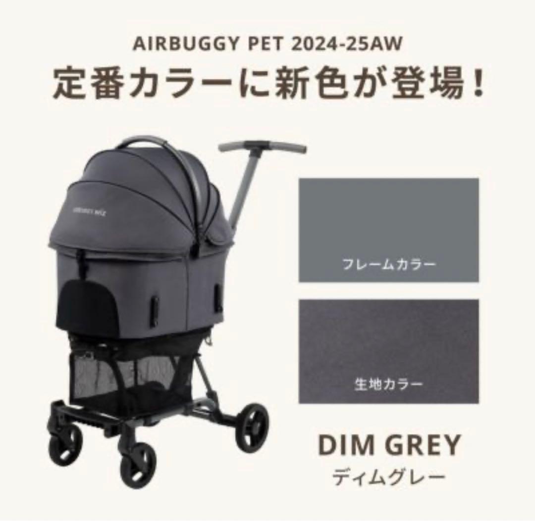 新品AirbuggyWizXペットカートエアバギーウィズエックスフォレストモス