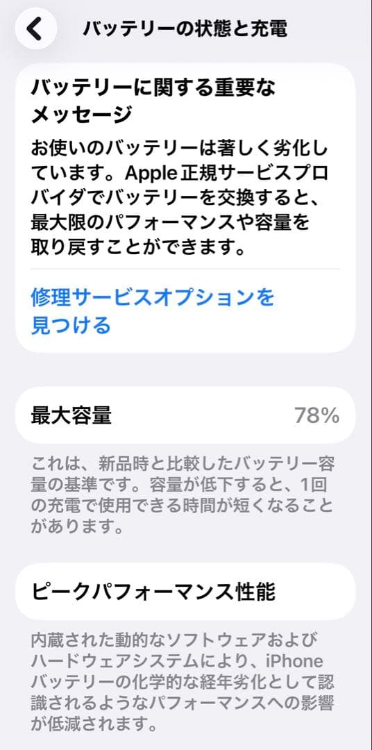 【美品】iPhone12Pro ゴールド SIMフリー