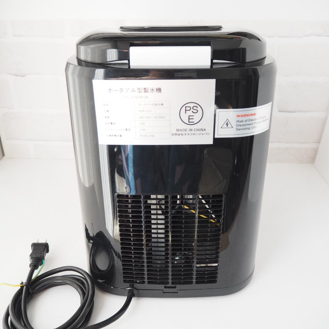 ⭐️美品⭐️VPCOK 製氷機 HZB-12/C 家庭用 小型 コンパクト