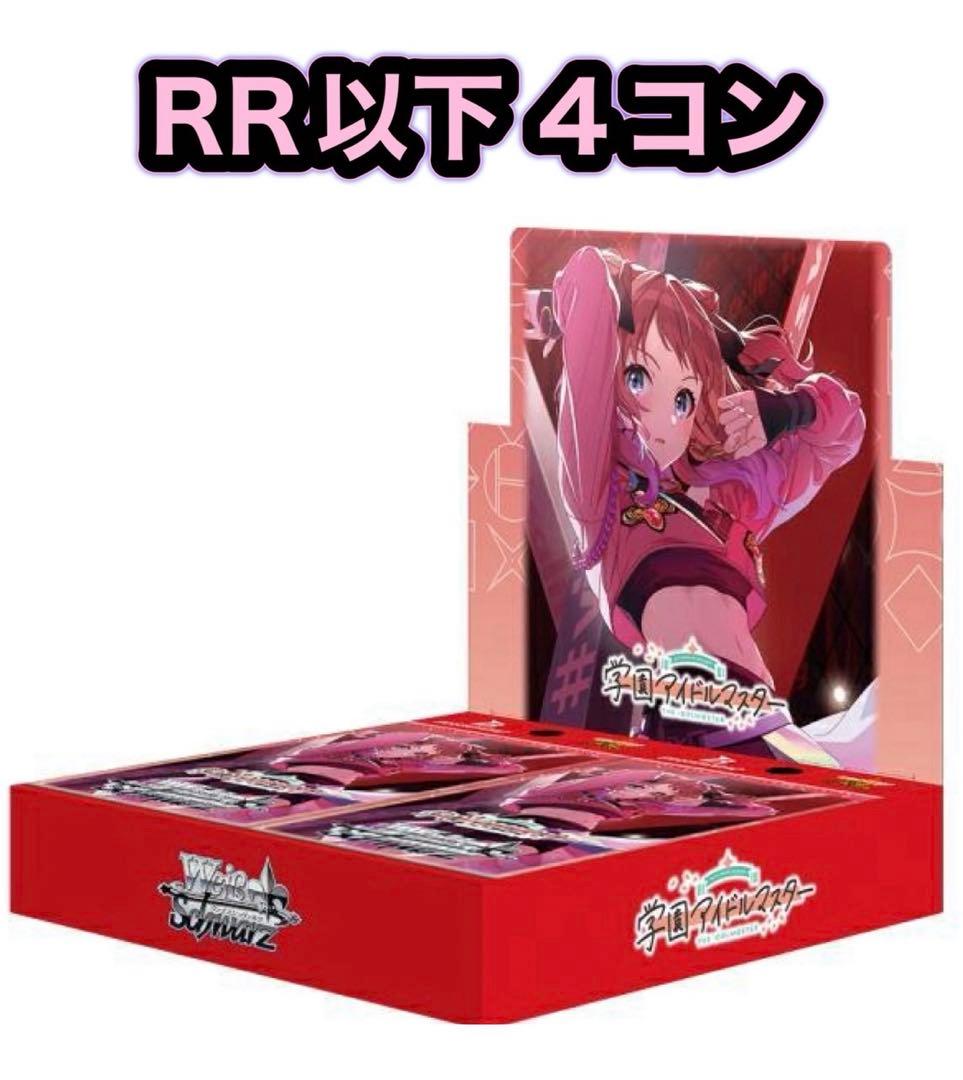 ヴァイスシュヴァルツ 学園アイドルマスター ②