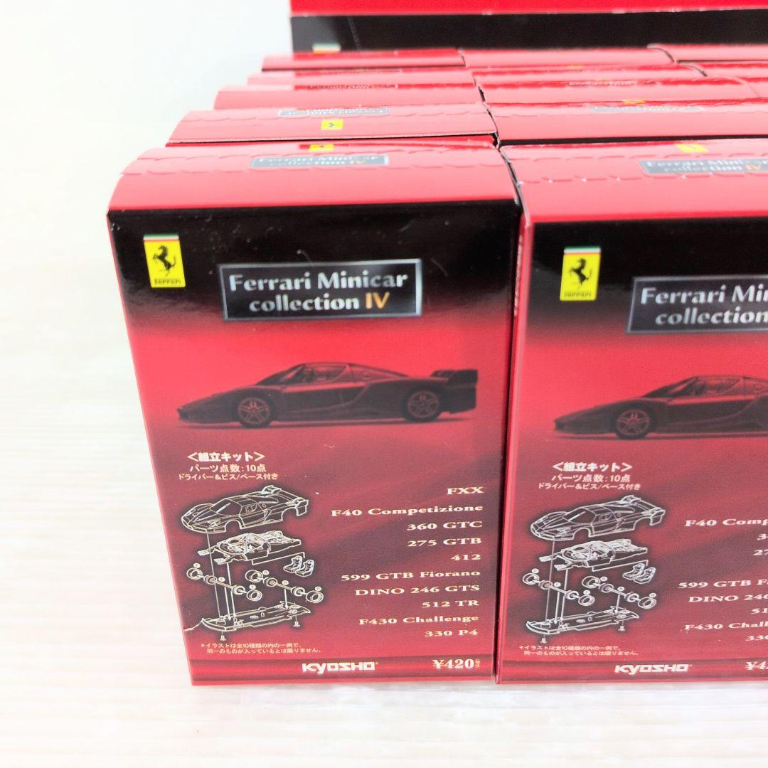 1/64 フェラーリ　ミニカーシリーズⅣ　KYOSHO