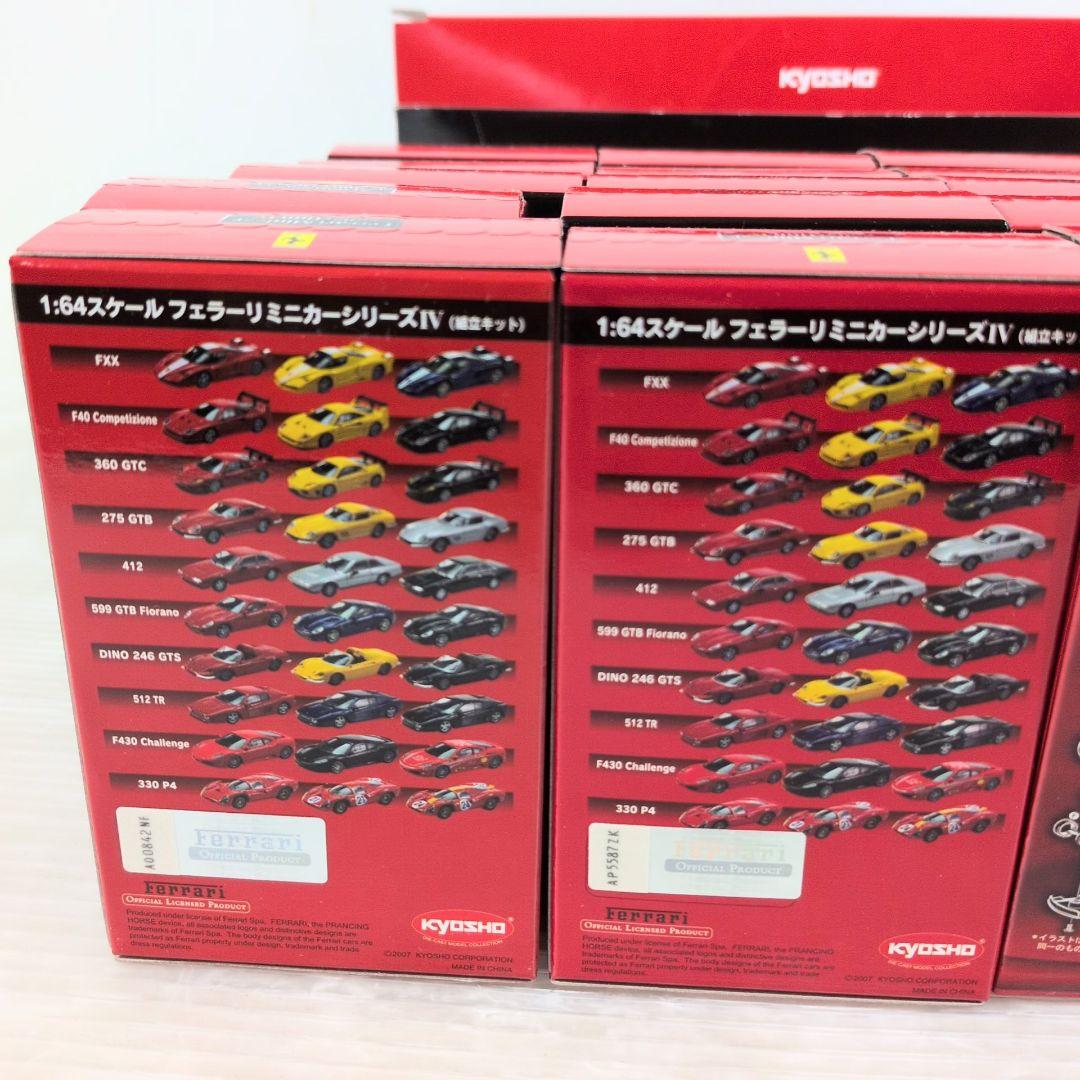 1/64 フェラーリ　ミニカーシリーズⅣ　KYOSHO