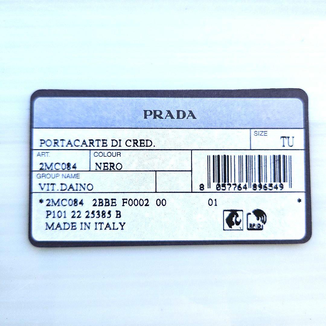 新品PRADAケース2MC084レザーブラックRFIDタグ内蔵カードケース