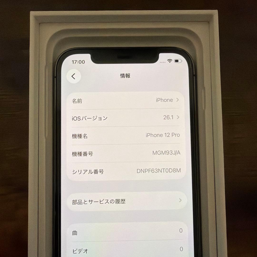 iPhone12Pro 256GB 純正イヤホン付き