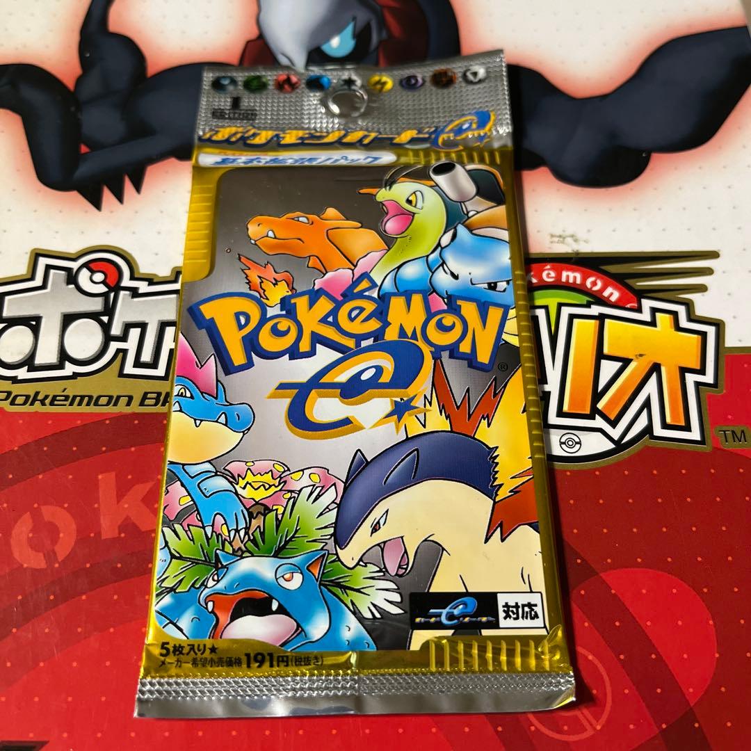 ポケモンカードeシリーズ 絶版品⭐︎パック第一弾