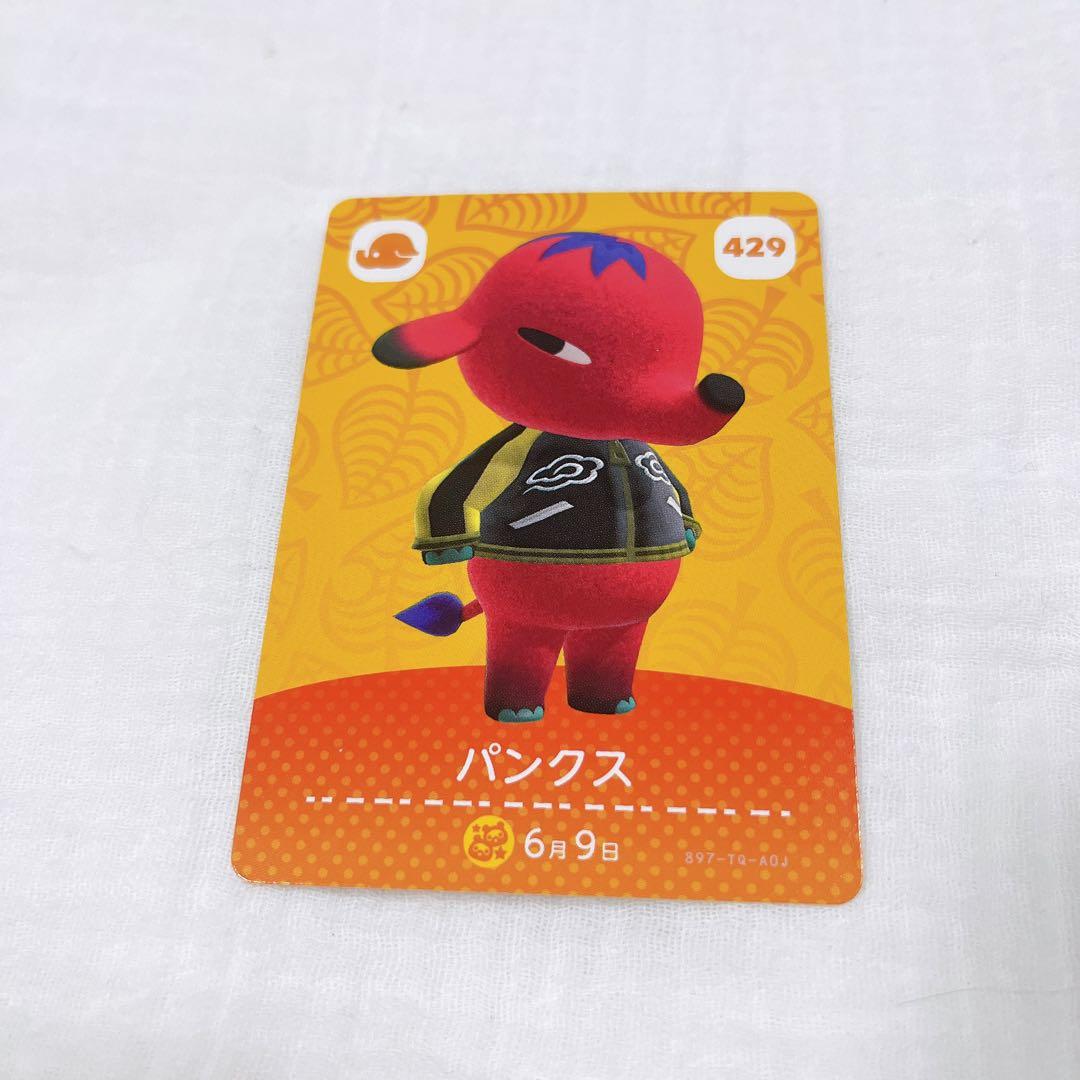 ビス amiibo あつ森 あつまれどうぶつの森 カード パンクス テンシン