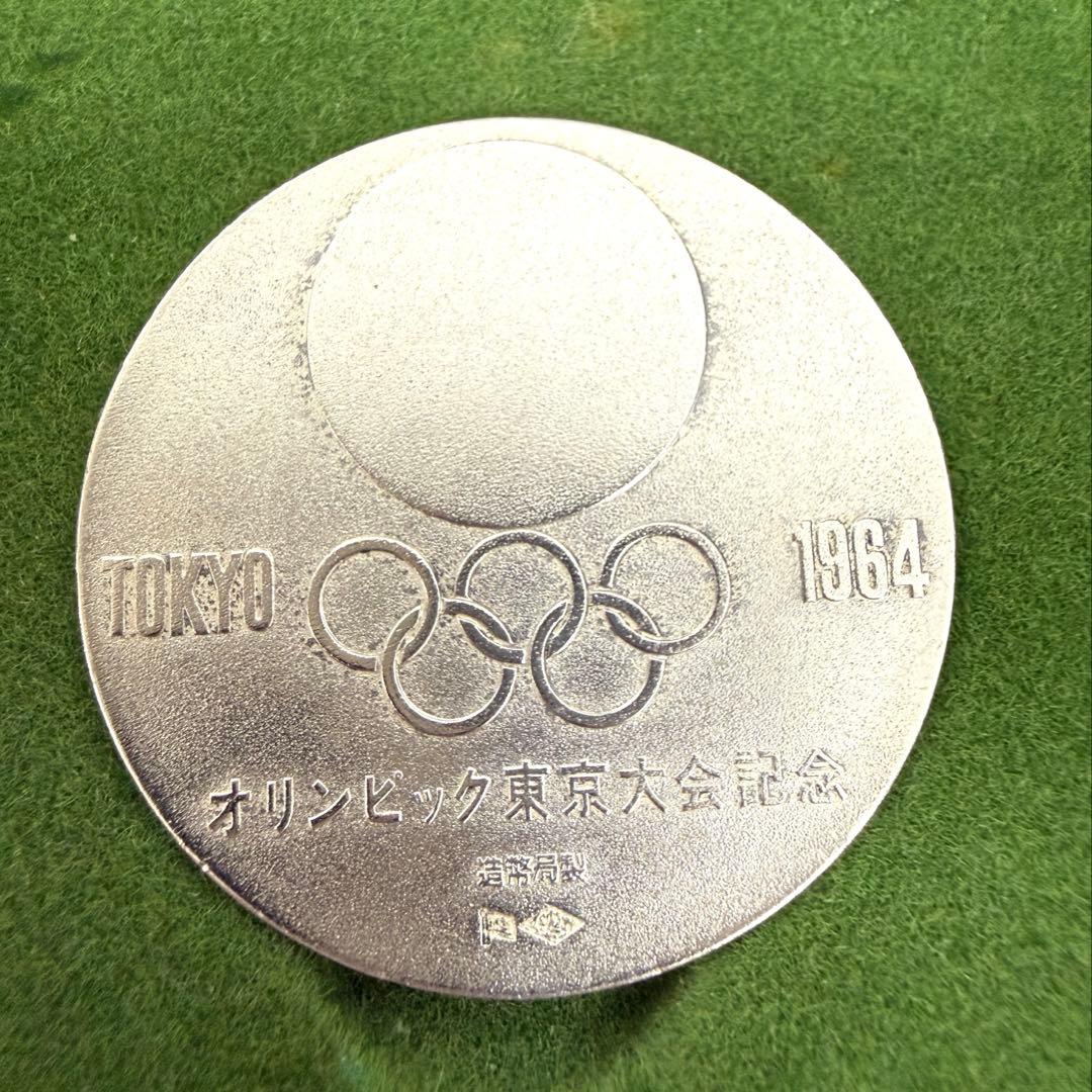 東京オリンピック記念銀メダル 1964年　ケース付