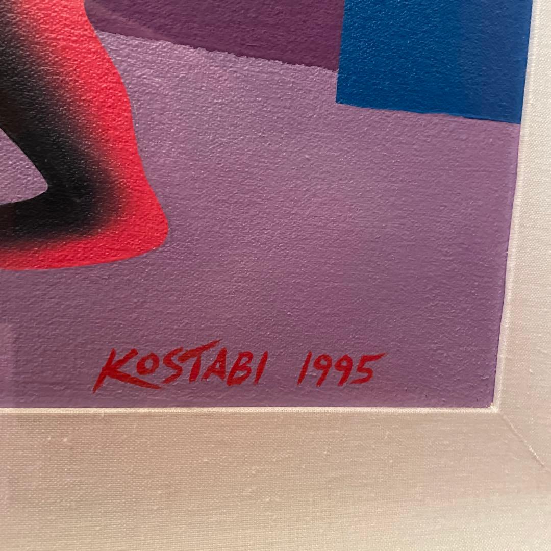 1995年作　超激レア1点物　マークコスタビ　作品名　最高の成果