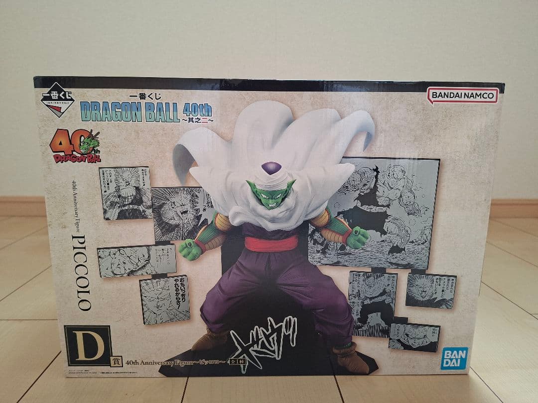 浩*平様 ドラゴンボール一番くじ 40th Anniversary Figure