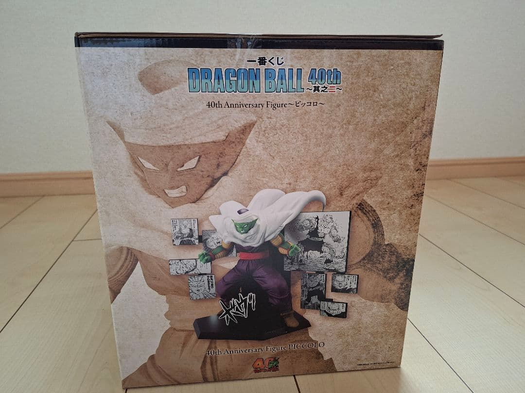 浩*平様 ドラゴンボール一番くじ 40th Anniversary Figure