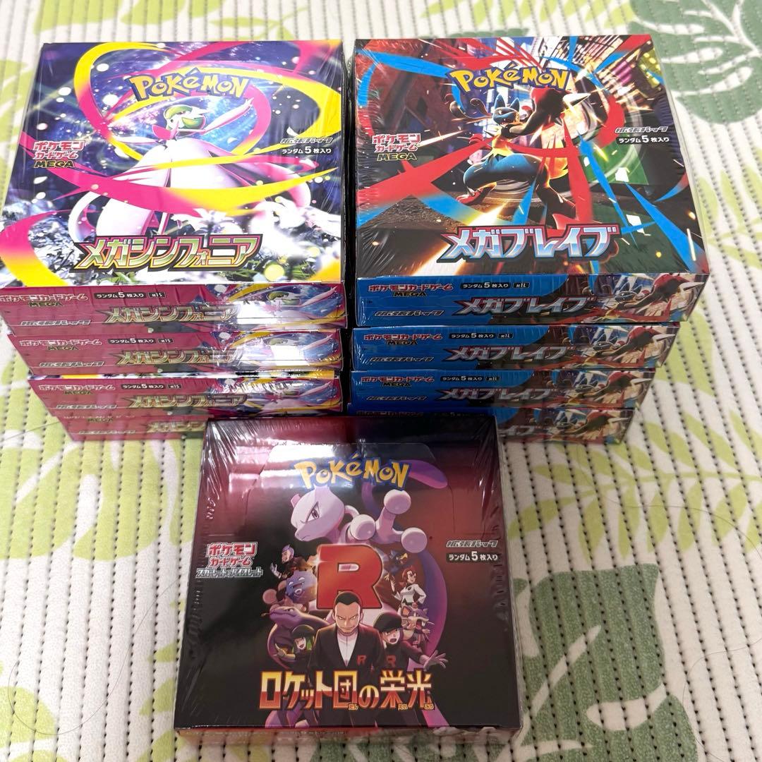 シュリンク付きロケット団の栄光1boxメガシンフォニア4boxメガブレイブ4bo