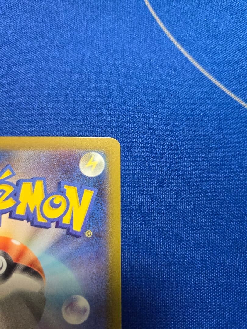 スタートデッキ収録　ピカチュウSAR仕様