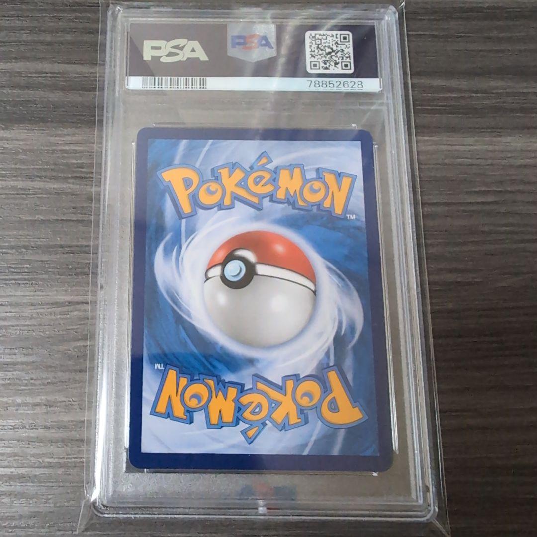 レックウザ　Rayquaza V PSA Gem Mint 10