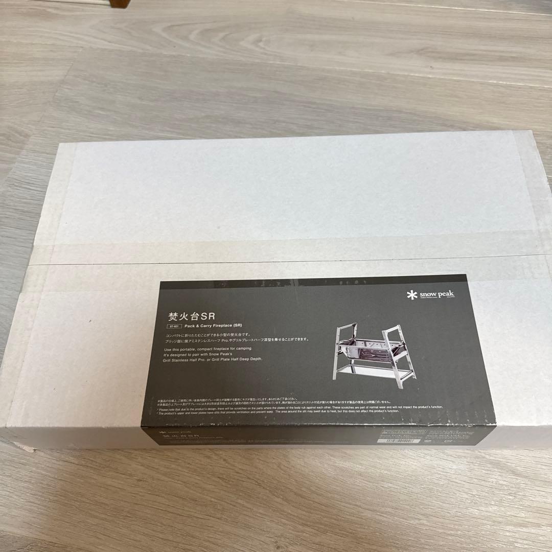 m*h様 スノーピーク　焚き火台SR