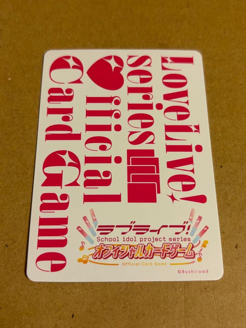 ラブライブ！オフィシャルカードゲーム ラブカ 絢瀬絵里 SEC P+