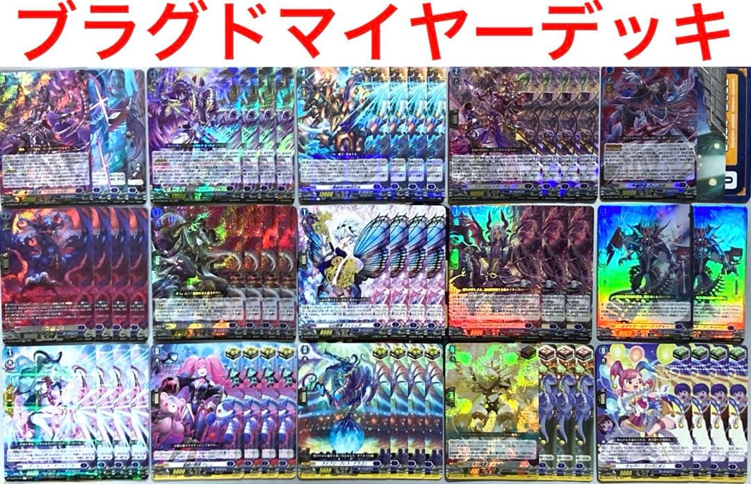 ヴァンガード ブラグドマイヤー デッキ 54枚+α