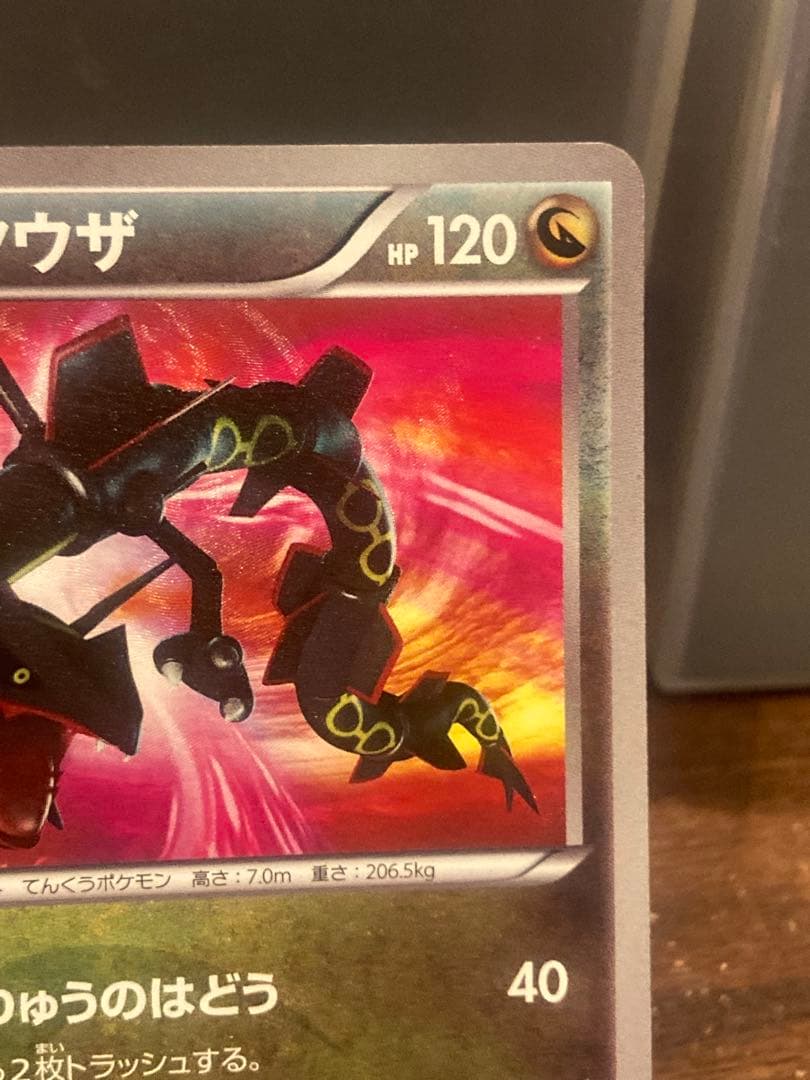 大特価 色違い 黒いレックウザ UR BW リューズブラスト【ポケモンカード】