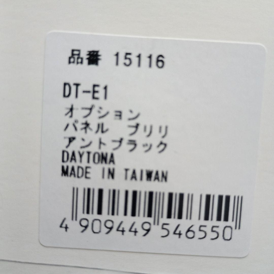 DAYTONA DT-E1 バイク用インカム