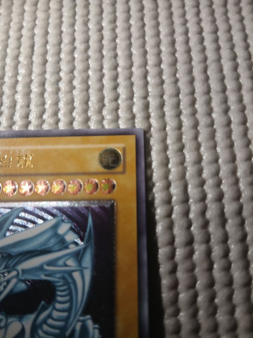 青眼の白龍 レリーフ SM-51