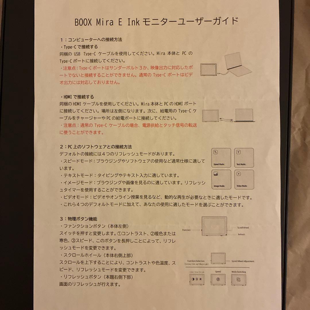 BOOX Mira 13.3インチ 電子ペーパー
