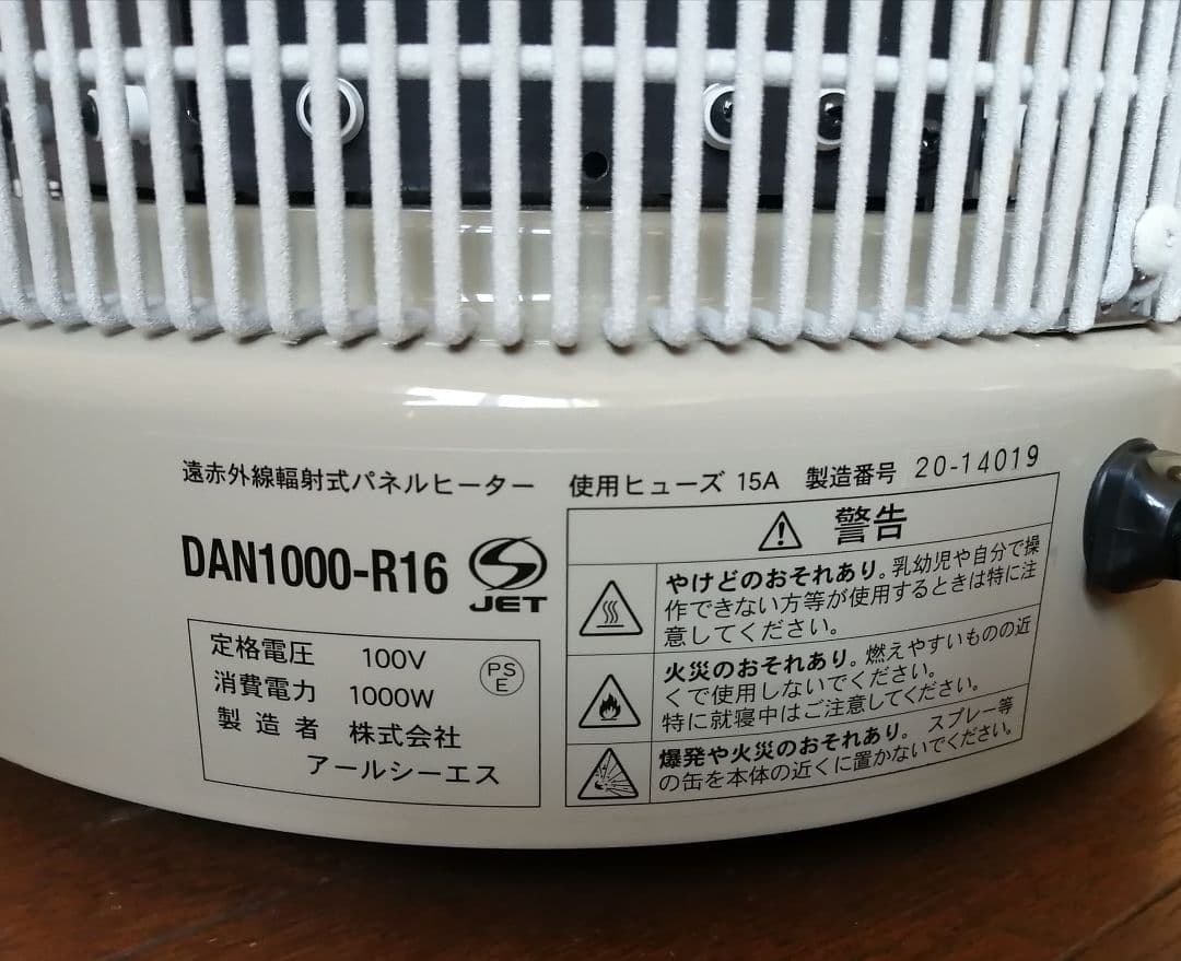 暖話室 遠赤外線パネルヒーター 完動品 2020年製 暖房