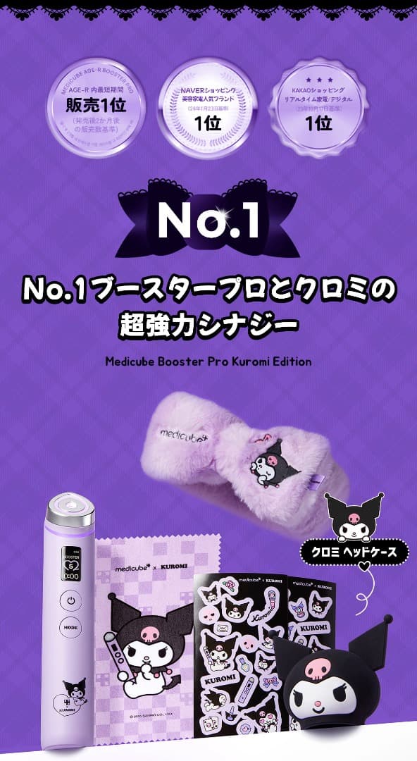 【新品未開封品】メディキューブ AGE-R ブースタープロ クロミエディション