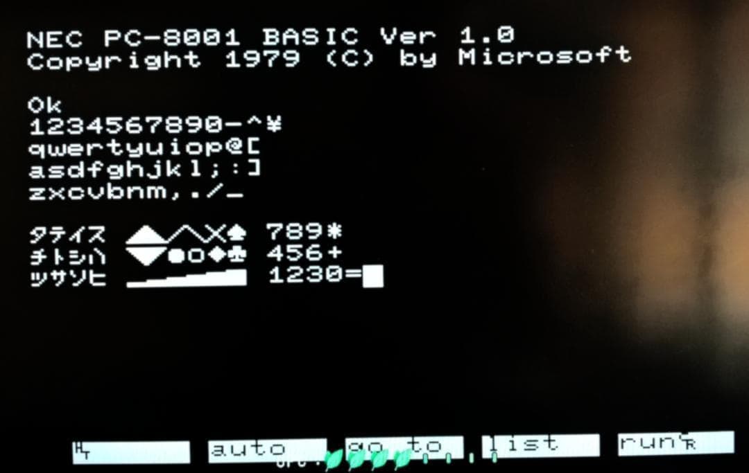 NEC PC-8001 本体 フルメンテナンス 動作品