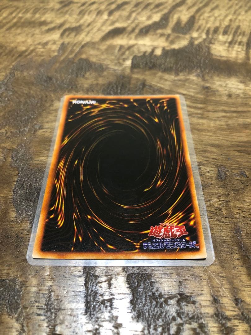 真紅目の黒竜　初期