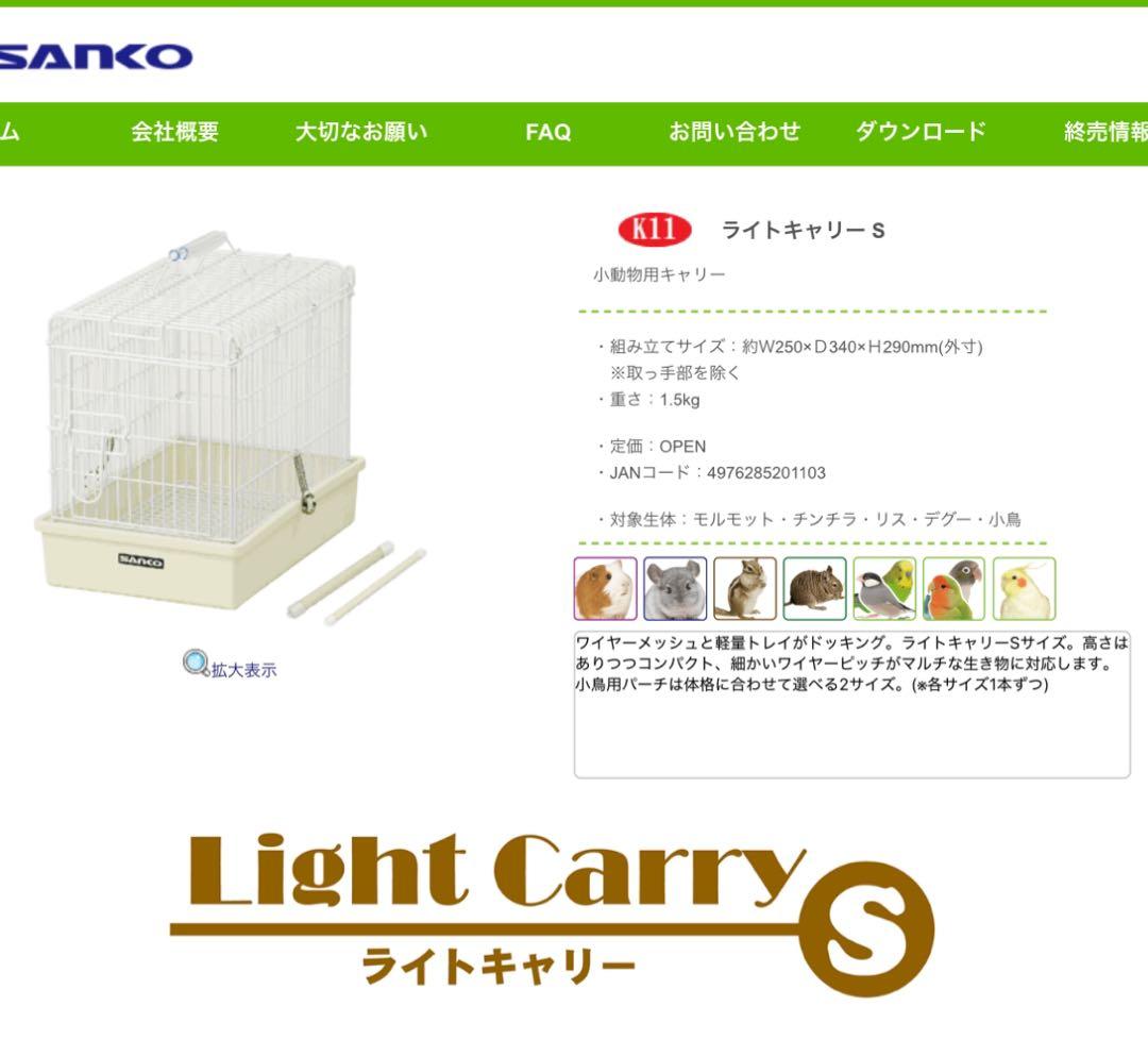 ことり様　鳥かごキャリーバッグ