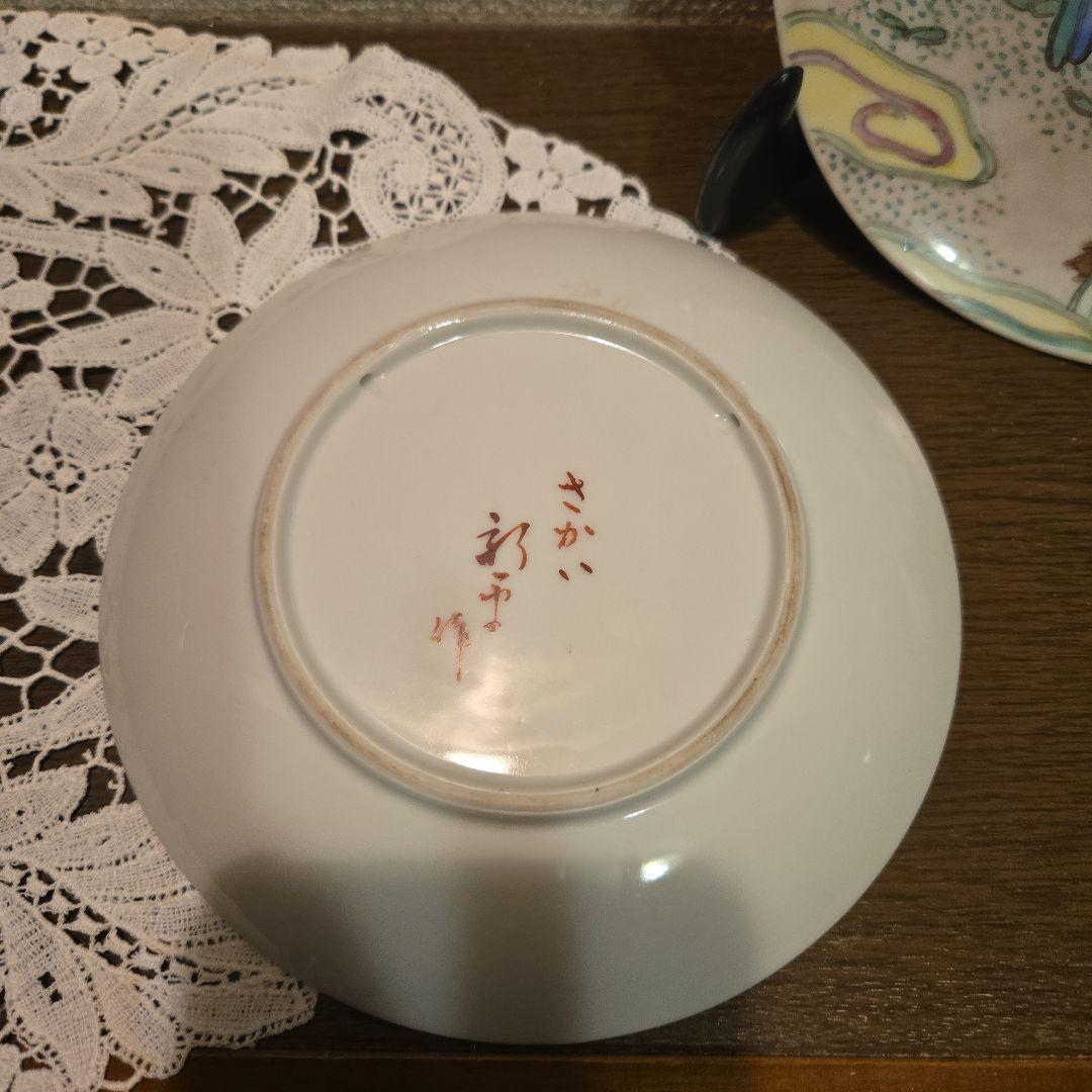 珍品 さかい焼 二代目金田新平 更さ色絵陶絵皿二枚