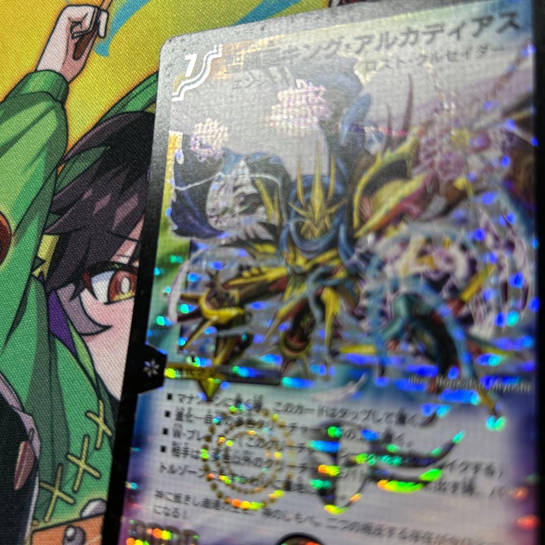 聖鎧亜キングアルカディアス　シークレット