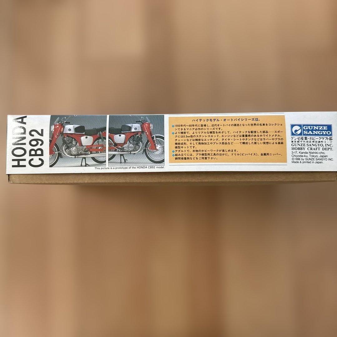 オートバイ・バイク HONDA CB92