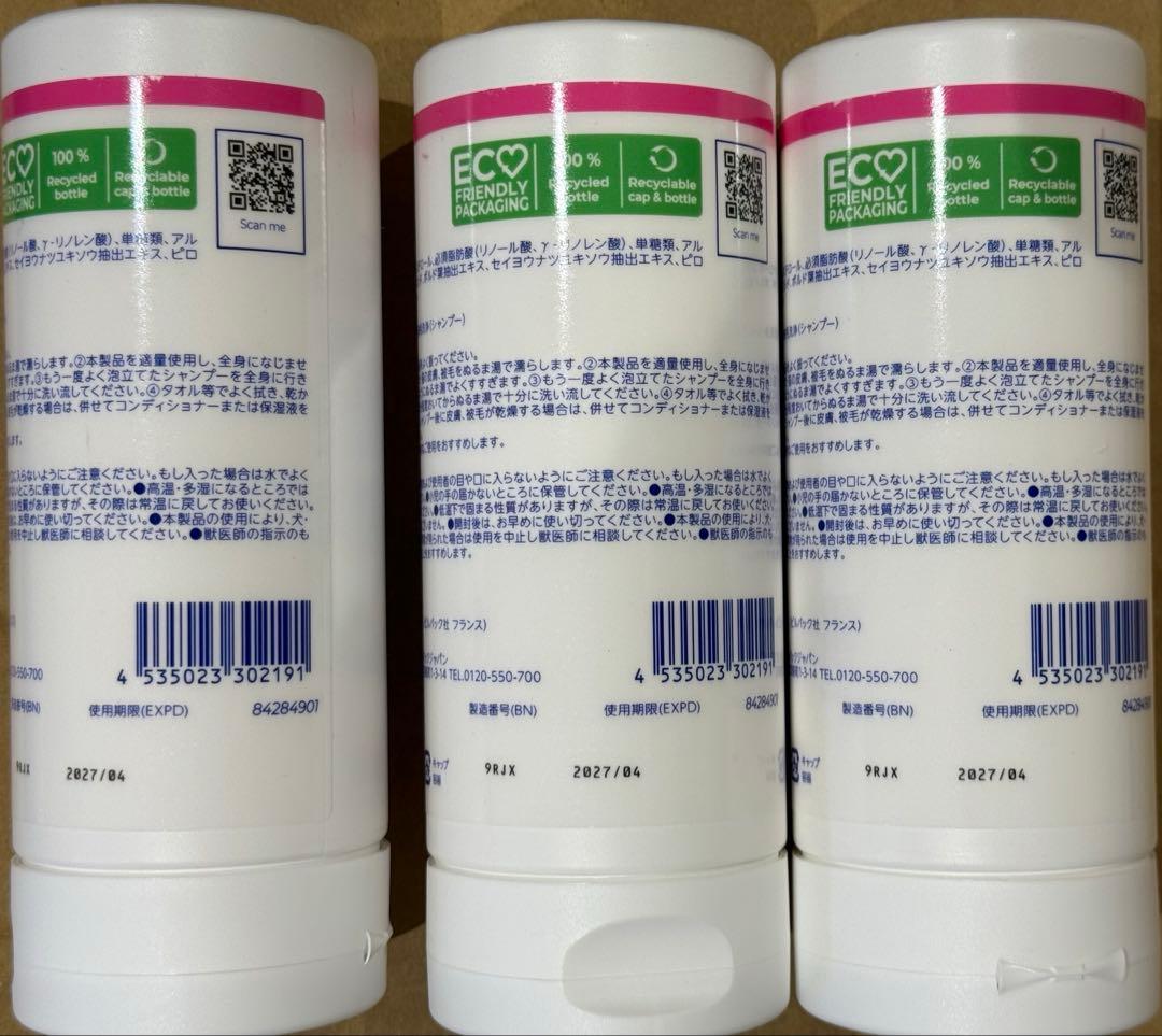 アデルミル　シャンプー 250mL 新品3本セット　アトピーの子におすすめです。