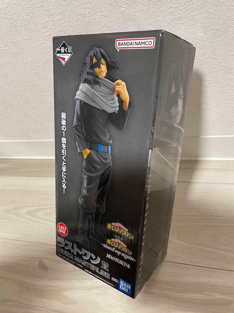 僕のヒーローアカデミア　一番くじ　相澤消太　ラストワン　フィギュア