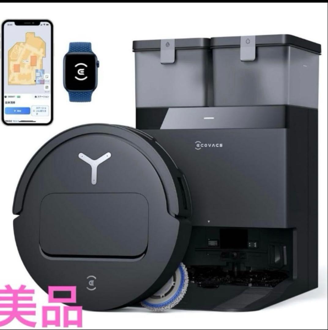 美品(エコバックス) T50 OMNI ロボット掃除機 15000Pa