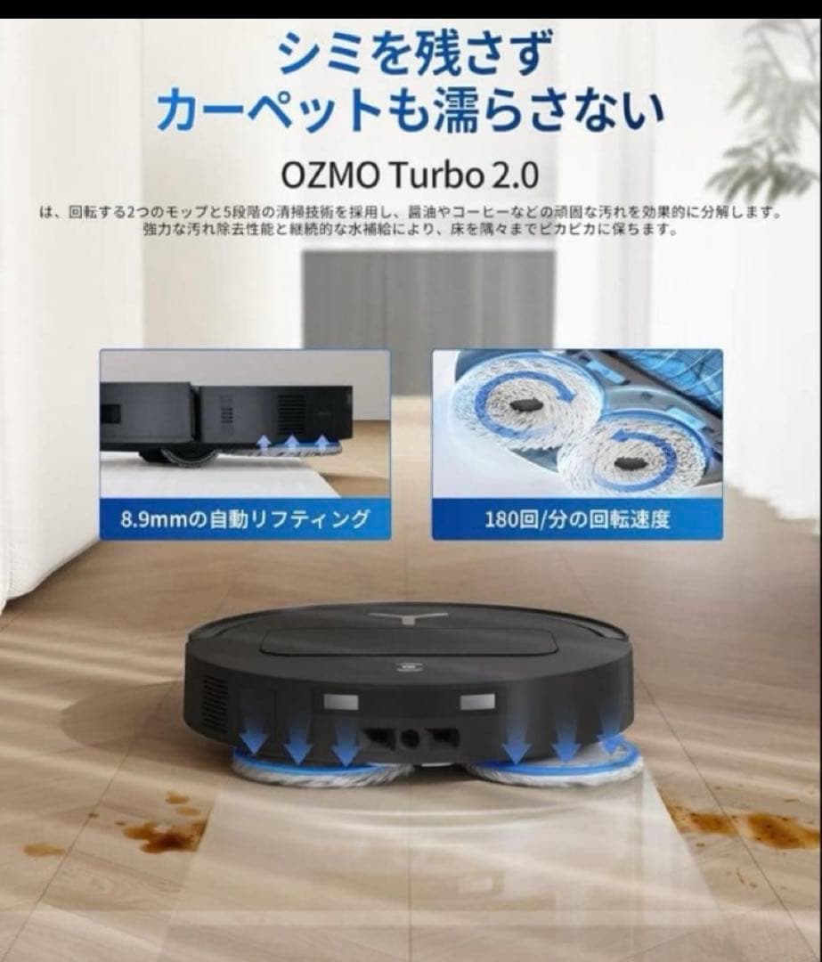 美品(エコバックス) T50 OMNI ロボット掃除機 15000Pa