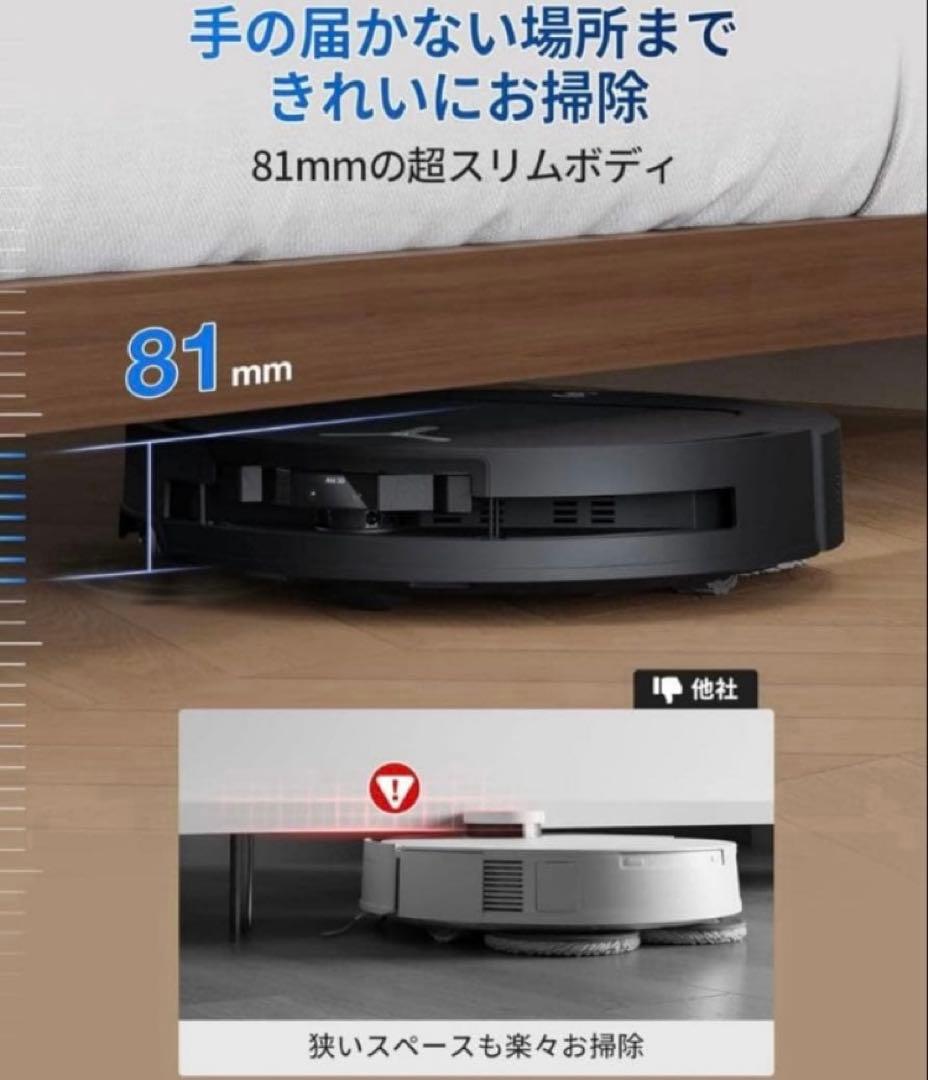 美品(エコバックス) T50 OMNI ロボット掃除機 15000Pa