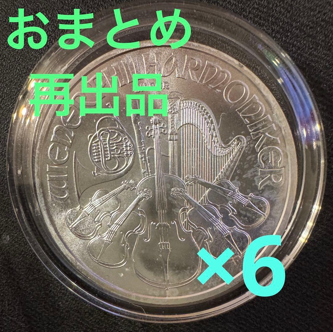 おまとめ依頼品　ウィーン6 イーグル2