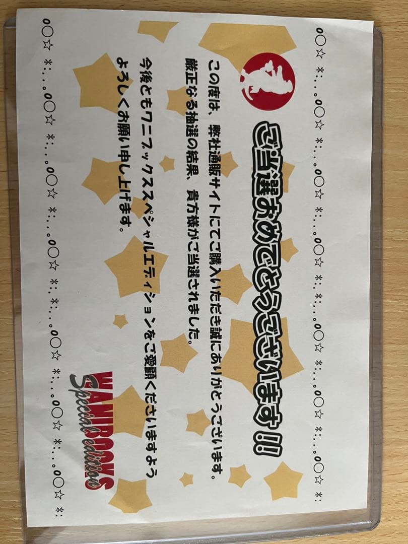 progress 鶴房汐恩 サイン入り生写真