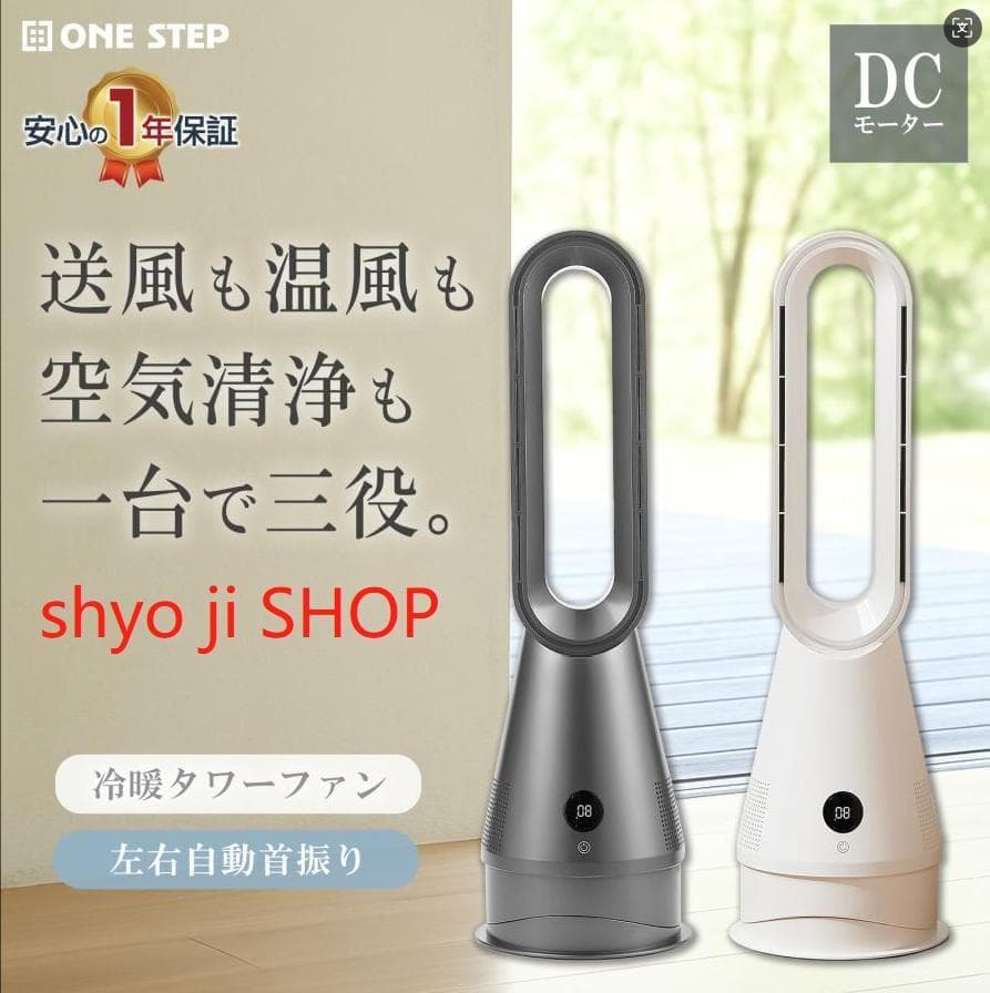 ファンヒーター 電気 セラミックヒーター 速暖 冷暖兼用 自動首振り 小型