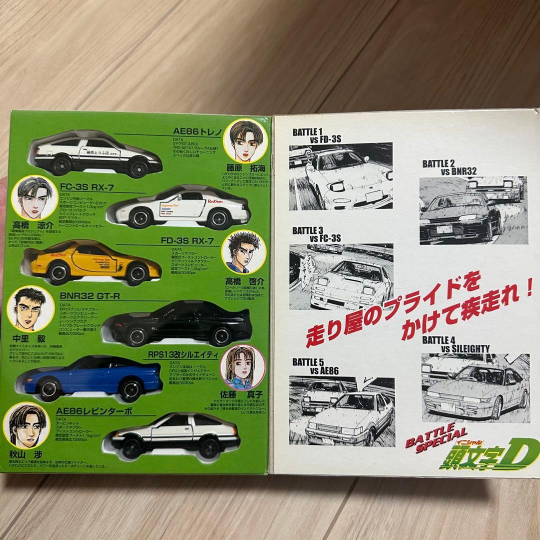 頭文字D コミックトミカVol.4