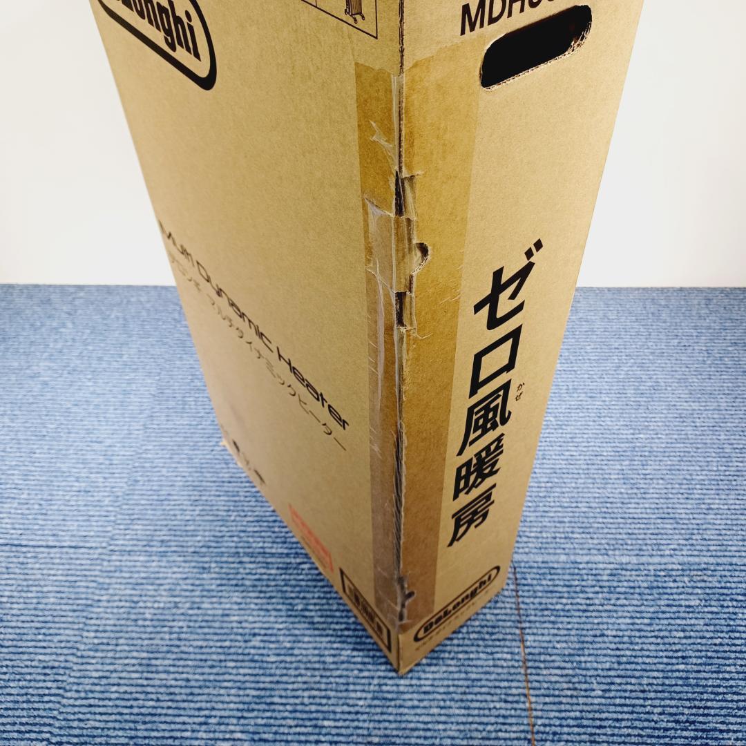 D085　新品　未開封　デロンギ　マルチダイナミックヒーター　MDHU09-PB