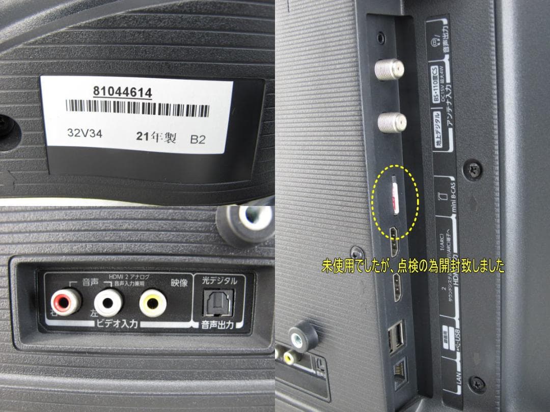 ■025■展示品■東芝■レグザ■ハイビジョン液晶テレビ■32型■32V34■