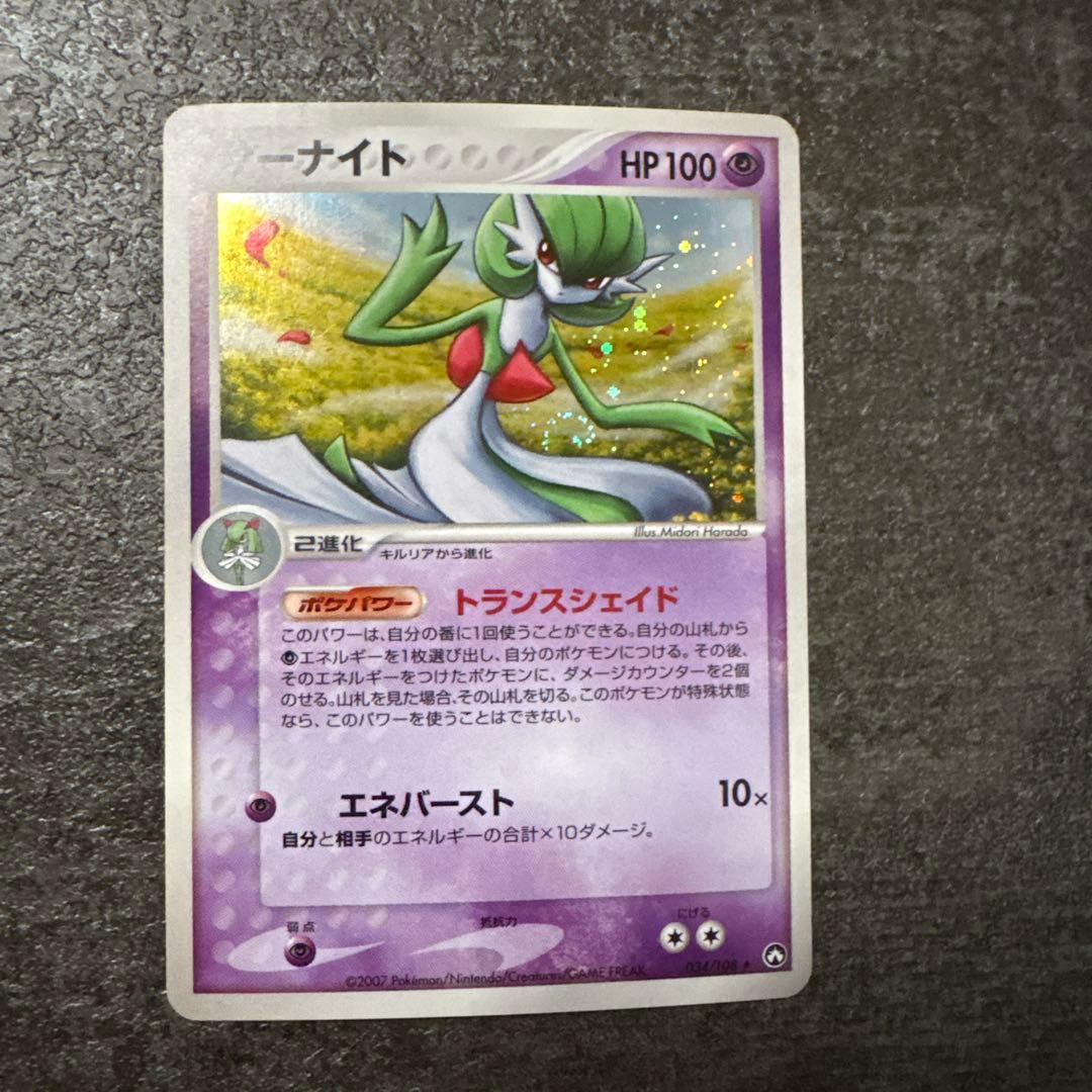 ポケモンカード キラ サーナイト WCP アンリミ