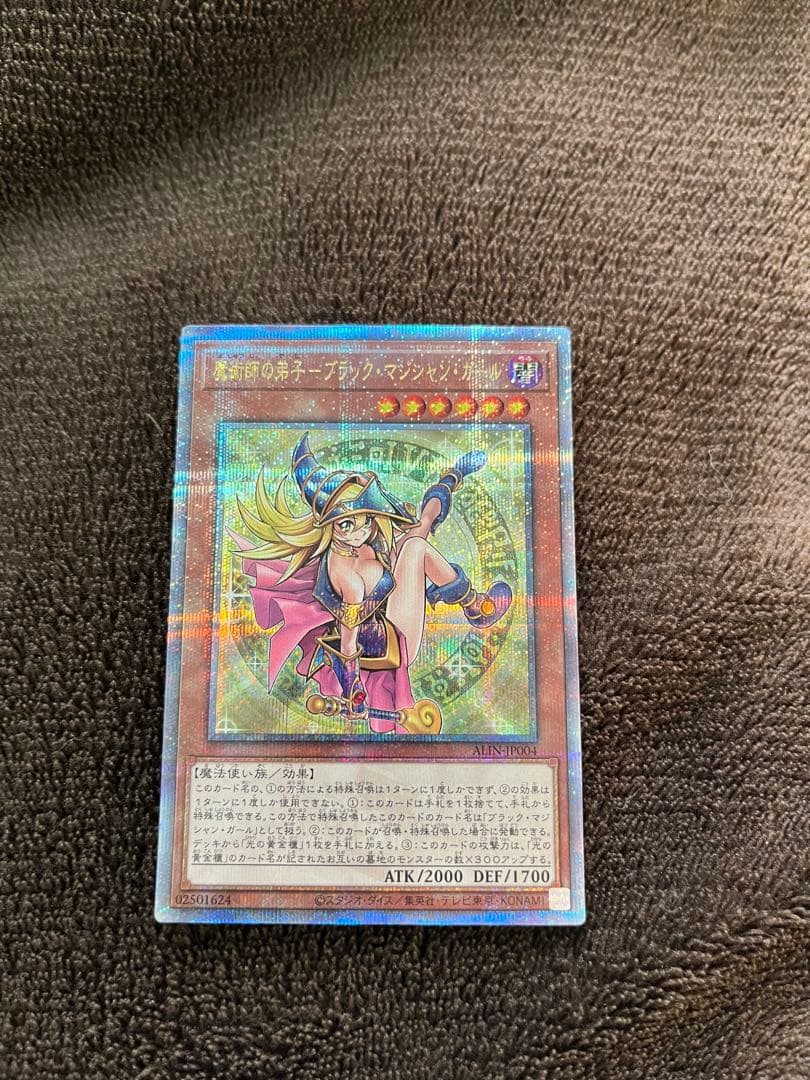 遊戯王 魔術師の弟子 ブラック マジシャン ガール 25th シークレット