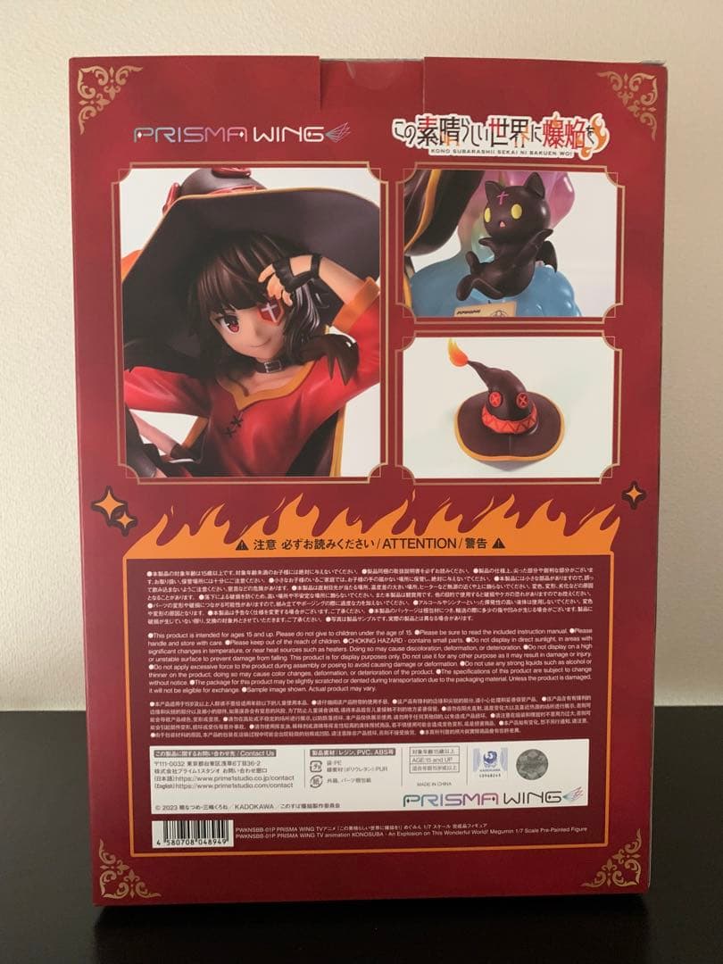 PRISMA WING 「この素晴らしい世界に爆焔を！」 めぐみん フィギュア