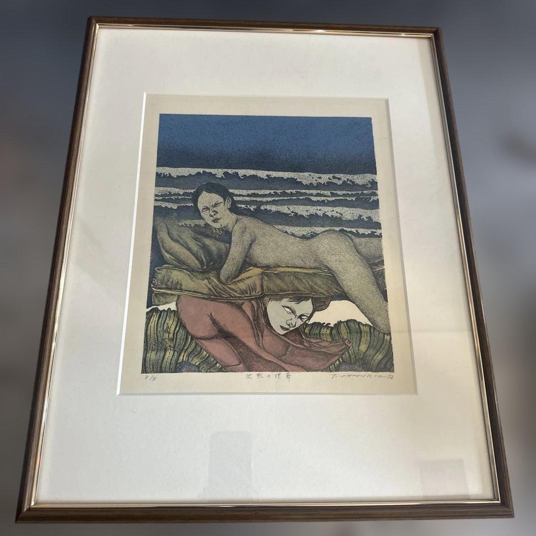 お値下げ‼️リトグラフ　版画　沈黙の埋葬　田村文雄