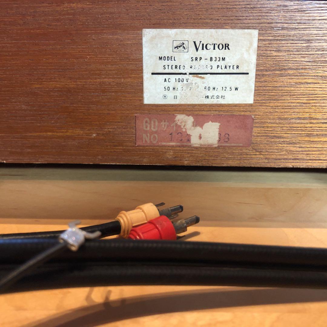 動作品ビクター　SRP-B33M レコードプレイヤー　ベルトドライブ　60Hz用