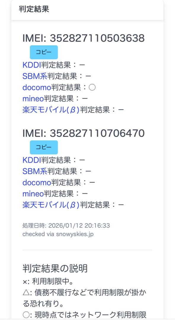 Apple iPhone 11 Pro 256GB本体 バッテリー100%